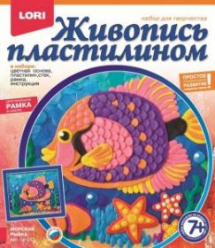 Живопись пластилином "Рыбка" 7+ (арт. Пк-013) (08171)