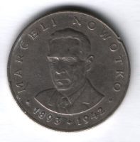 20 злотых 1976 г. Польша, без монетного двора