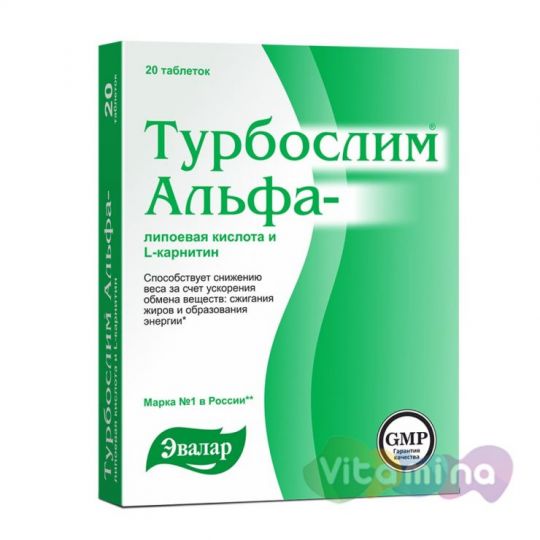 Турбослим Альфа-липоевая к-та/L-карнитин