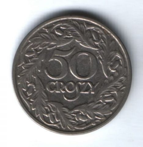 50 грошей 1923 г. AUNC Польша