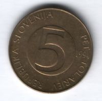5 толаров 1994 г. Словения