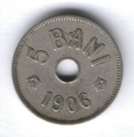 5 бани 1906 г. Румыния