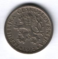 1 крона 1922 г. Чехословакия