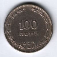 100 прута 1949 г. Израиль
