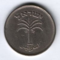 100 прута 1949 г. Израиль