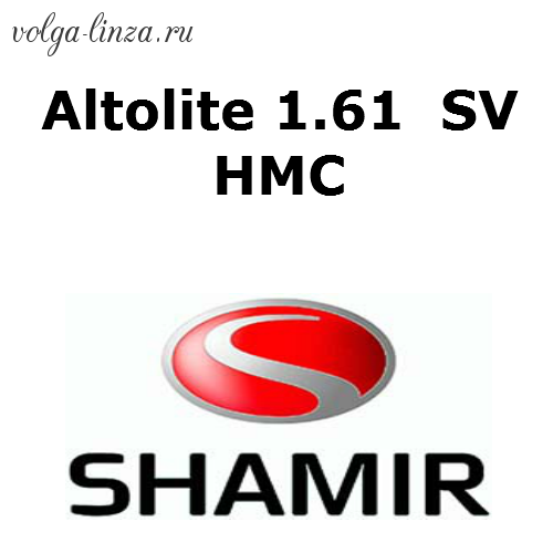 Shamir Altolite 1.61  SV HMC