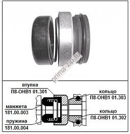 Торцевое уплотнение для насоса ОНВ1-6