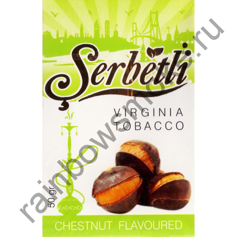 Serbetli 50 гр - Chestnut (Каштан)