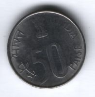 50 пайсов 1999 г. Индия