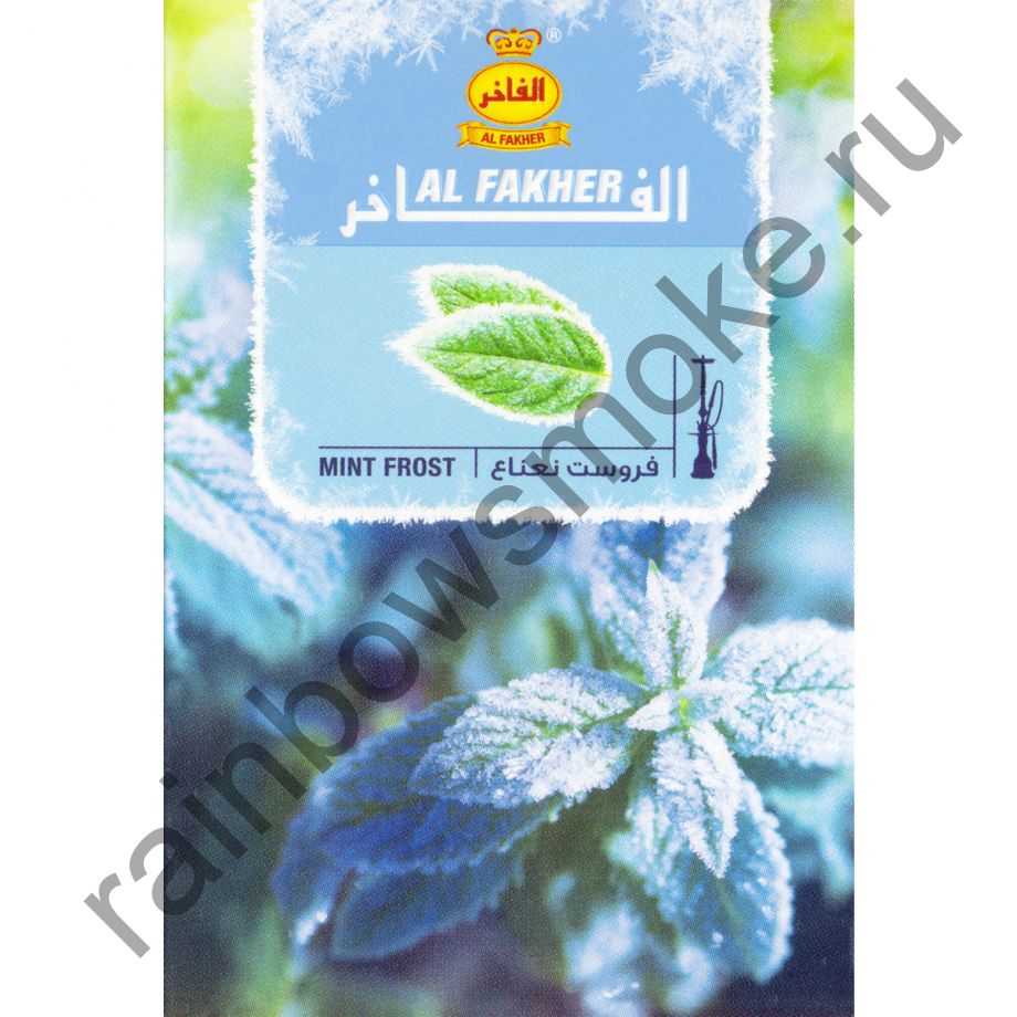 Al Fakher 1 кг - Mint Frost (Морозная Мята)