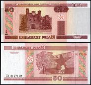 Беларусь (Белоруссия) 50 рублей 2000(2011) UNC ПРЕСС