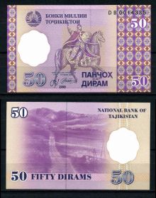 Таджикистан 50 Дирам 1999 UNC ПРЕСС