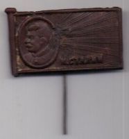 знак 1929 г. Сталин И.В.