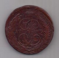 5 копеек  1788 г. ММ перечекан