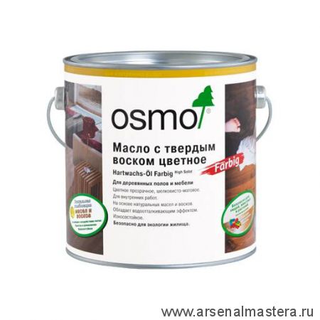 Цветное масло с твердым воском Osmo 3067 светло-серое 2,5 л Hartwachs-Ol Farbig слабо пигментированное для внутренних работ 10300408