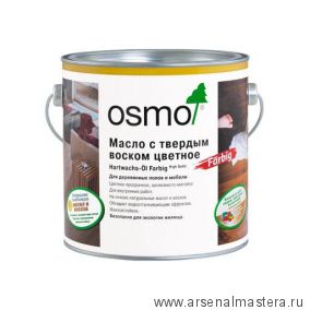 Цветное масло с твердым воском Osmo 3067 светло-серое 2,5 л Hartwachs-Ol Farbig слабо пигментированное для внутренних работ 10300408