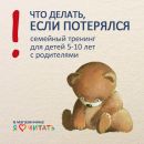 Что делать, если потерялся