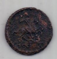 1 копейка 1728 г. Петр II