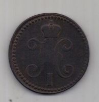 2 копейки 1842 г.
