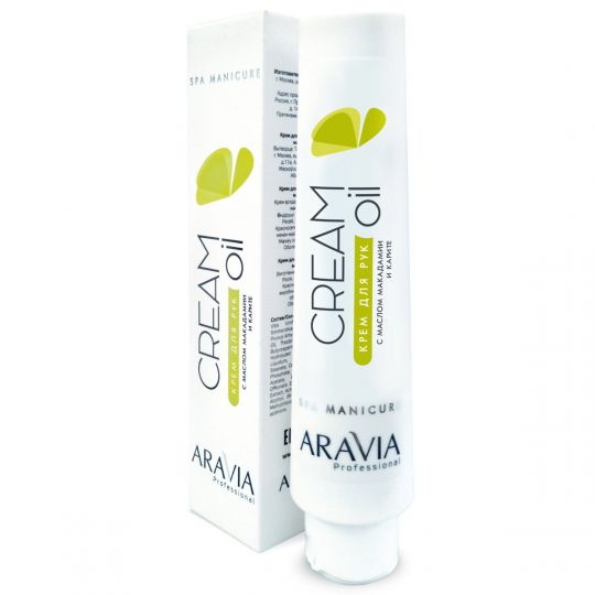 Крем для рук "Cream Oil" с маслом макадамии и карите, 100 мл. Aravia Professional