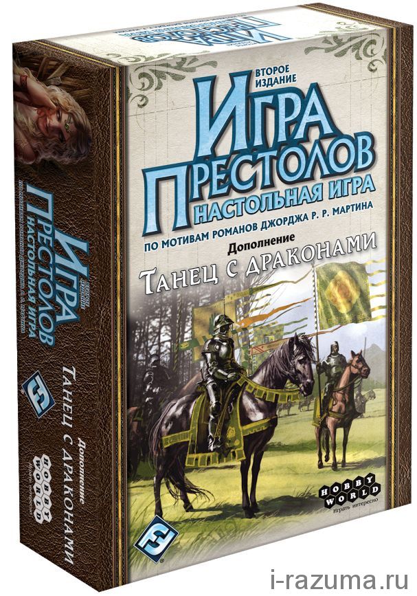 Игра престолов Танец с драконами (Дополнение)