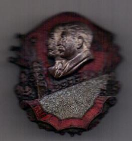 Знак 1947 г."30 годовщина великого октября"