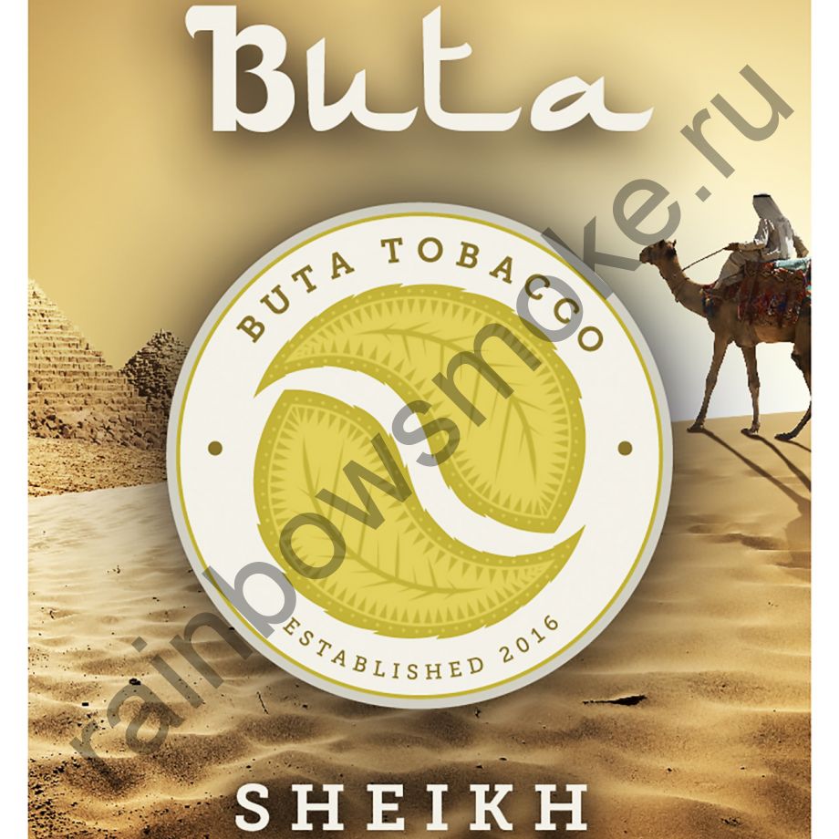 Buta 50 гр - Sheikh (Шейх)