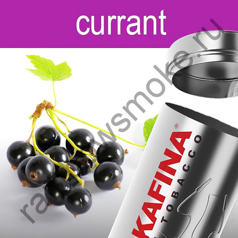 Hookafina Gold 250 гр - Currant (Смородина)