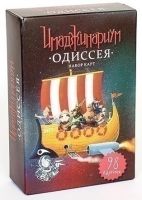 Имаджинариум: Одиссея