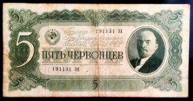 5 ЧЕРВОНЦЕВ 1937 ГОДА СССР. ХОРОШЕЕ СОСТОЯНИЕ СЕРИЯ - ЗА 191131