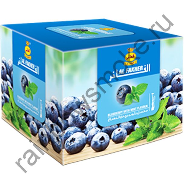 Al Fakher 250 гр - Blueberry with Mint (Черника с мятой)