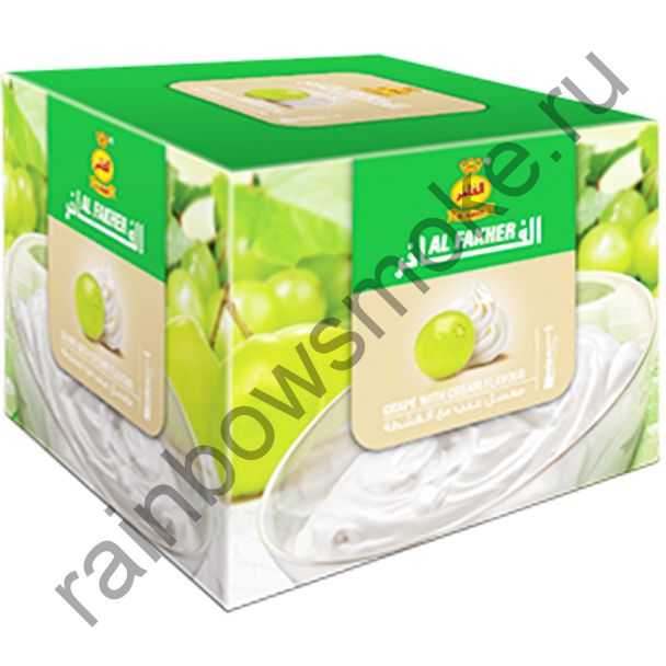 Al Fakher 250 гр - Grape with Cream (Виноград с кремом)