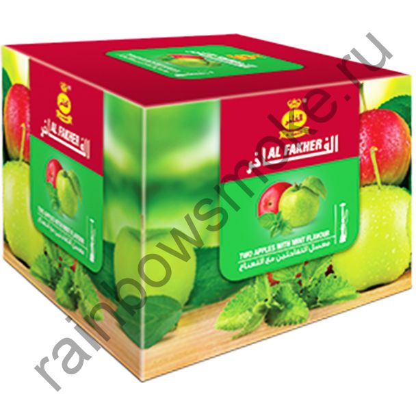 Al Fakher 250 гр - Two Apple with Mint (Два яблока с мятой)