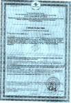 СЕРТИФИКАТ БОСС