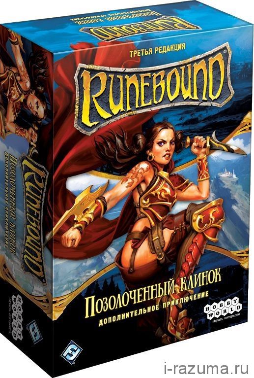 Runebound Позолоченный клинок (Дополнение)