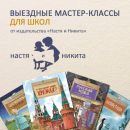 Мероприятия для школ