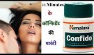 Конфидо (Confido), Himalaya Herbals, 60 таб.