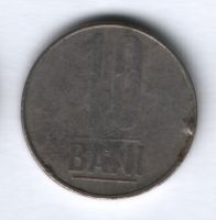 10 бани 2005 г. Румыния