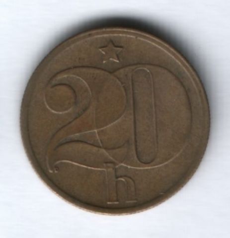 20 геллеров 1980 г. Чехословакия