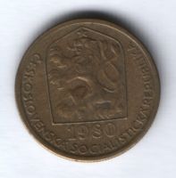 20 геллеров 1980 г. Чехословакия