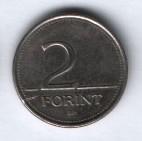 2 форинта 1997 г. Венгрия