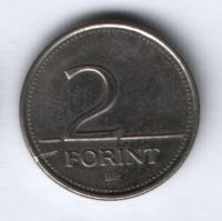 2 форинта 1997 г. Венгрия