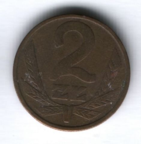 2 злотых 1979 г. Польша