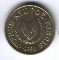 5 центов 1992 г. Кипр