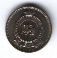 25 центов 1971 г. Шри-Ланка