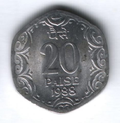 20 пайсов 1988 г. Индия