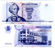 Приднестровье - 5 Рублей 2007 UNC