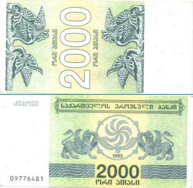 Грузия. 2000 купонов. 1993. UNC