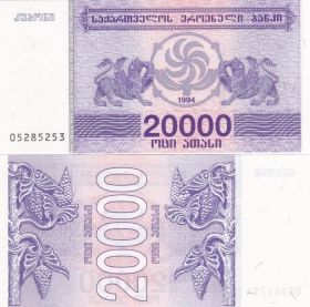 Грузия. 20000 купонов. 1994. UNC