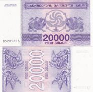 Грузия. 20000 купонов. 1994. UNC